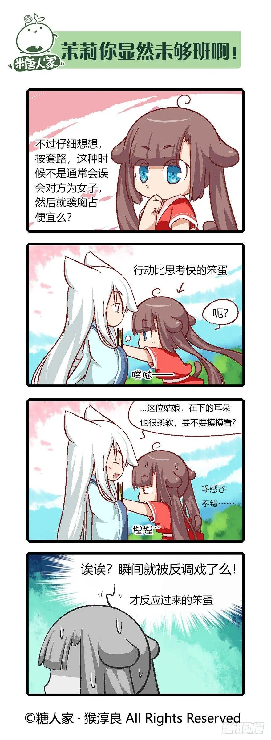 08.黑家的少年 第4页