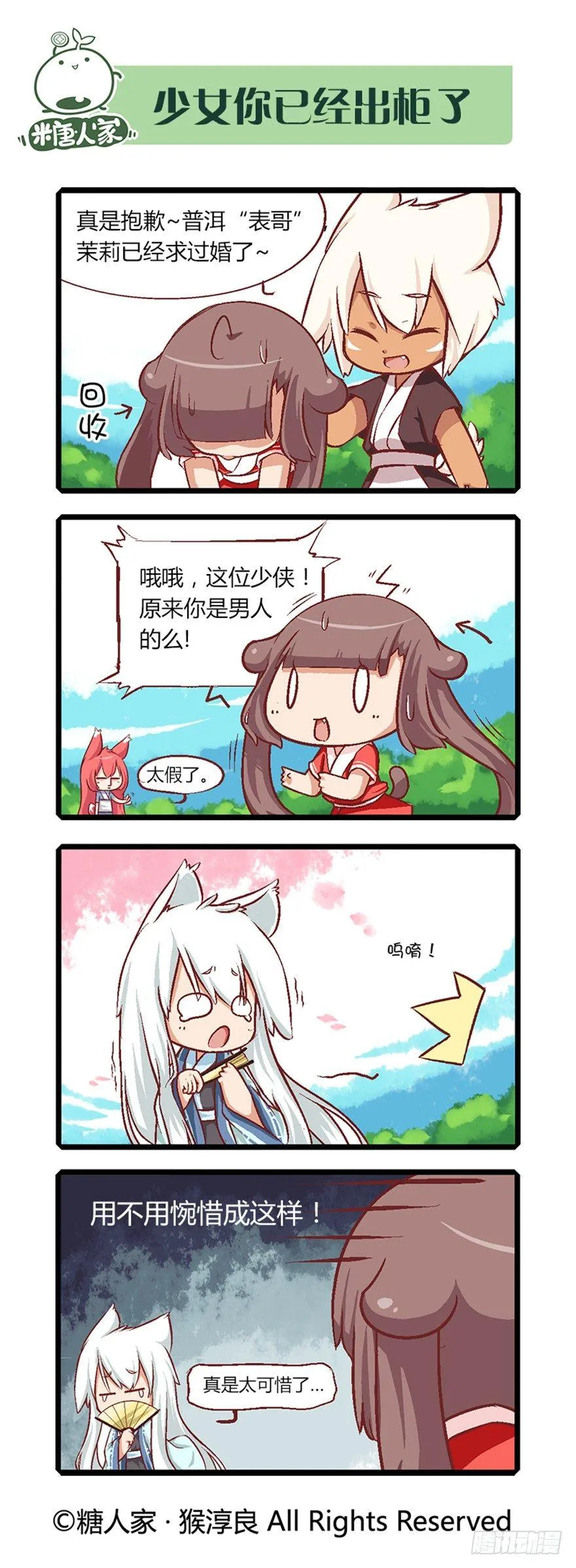 08.黑家的少年 第5页