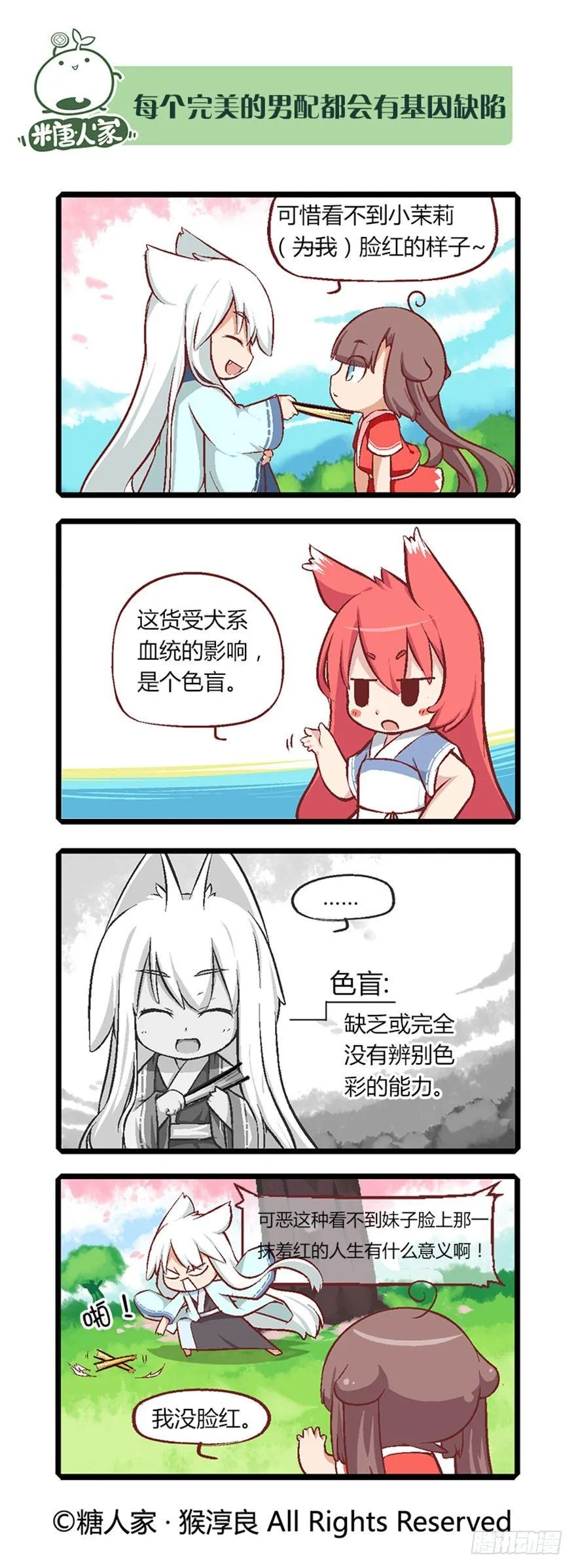 08.黑家的少年 第7页