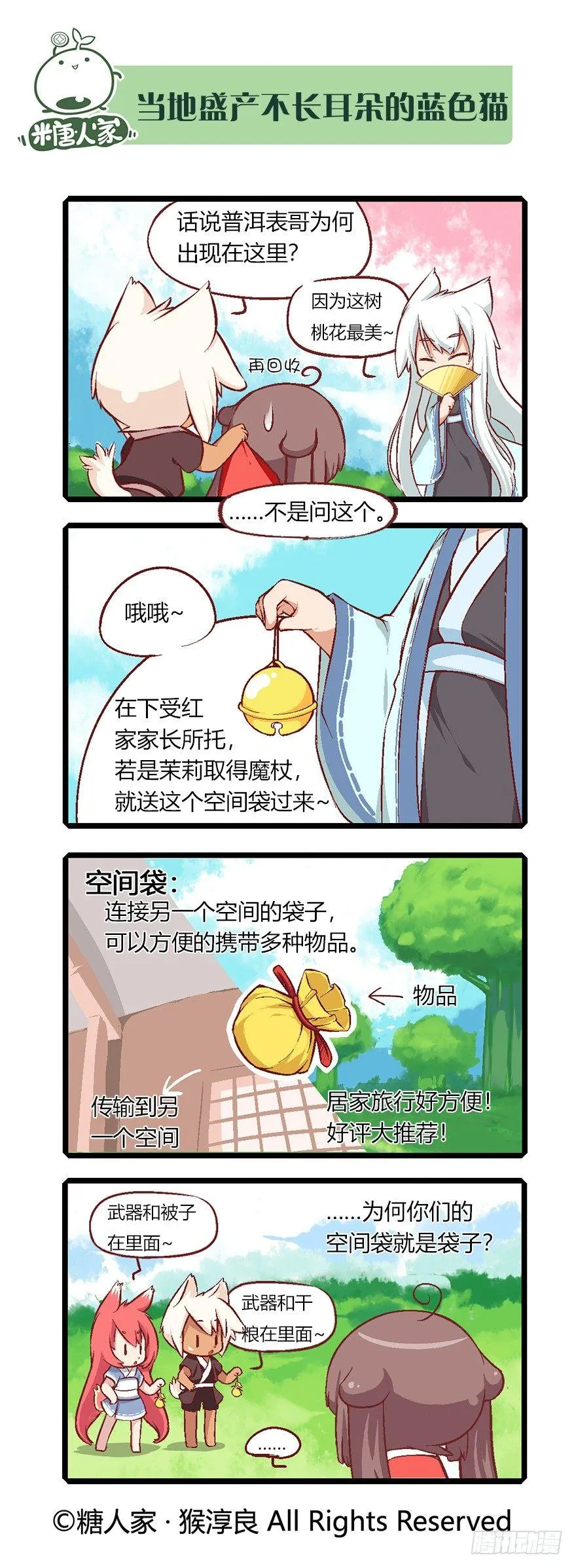 08.黑家的少年 第8页