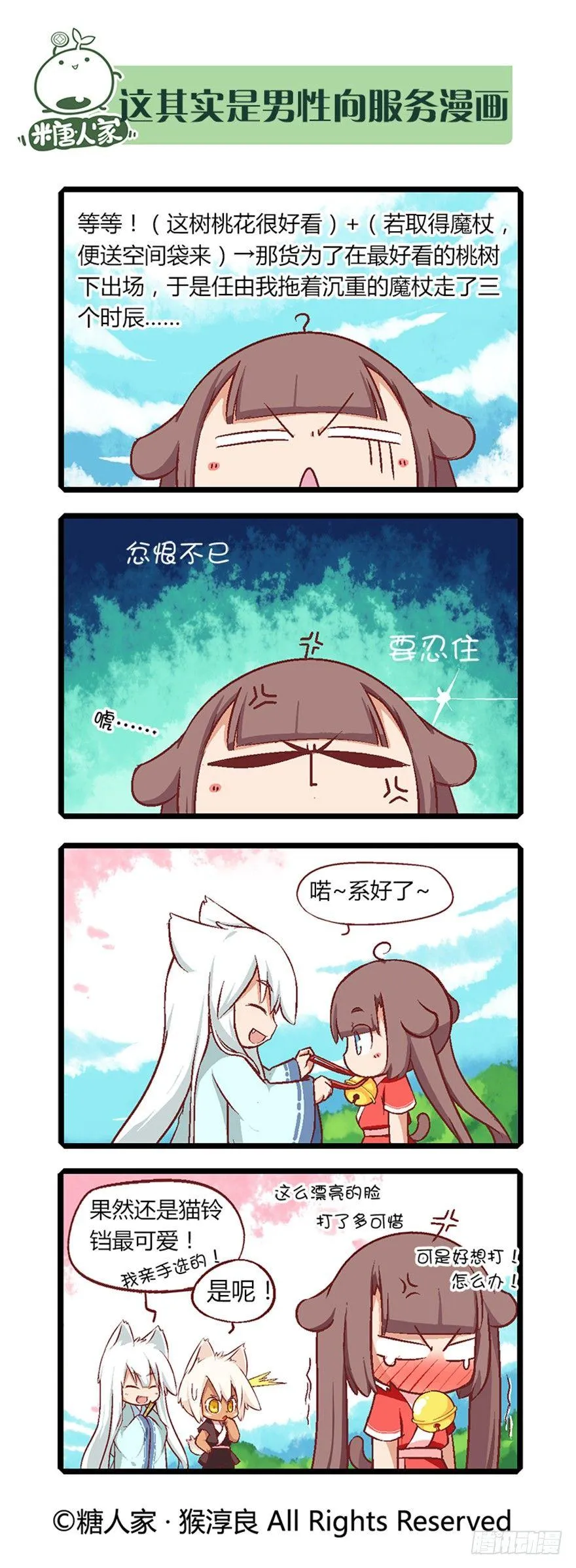 08.黑家的少年 第9页