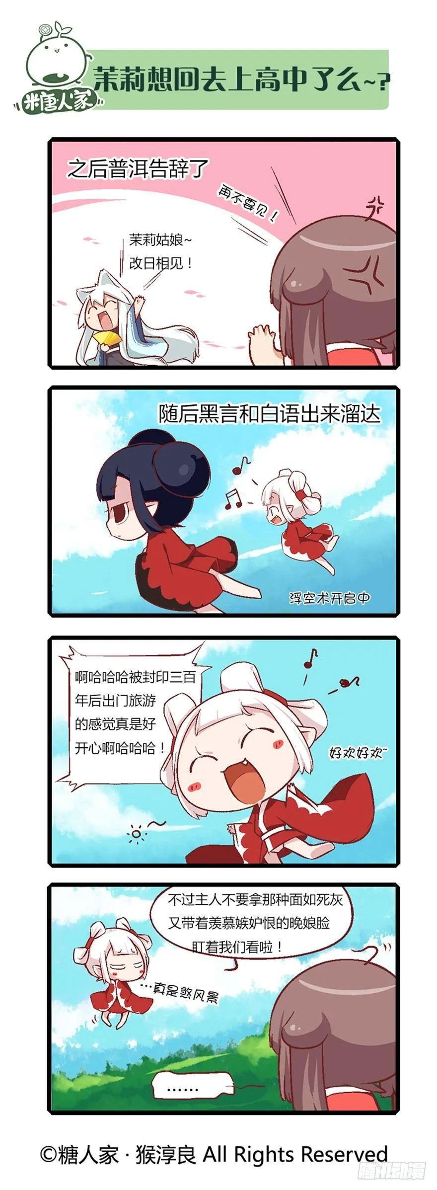 08.黑家的少年 第10页