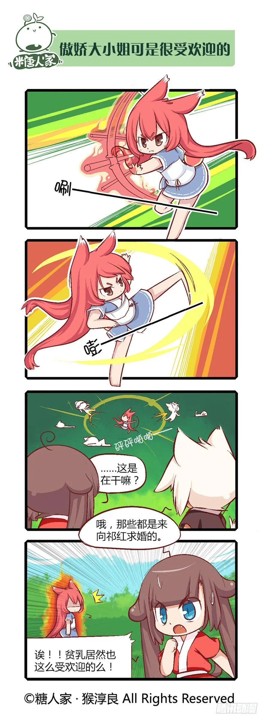 09.穿越小常识 第3页