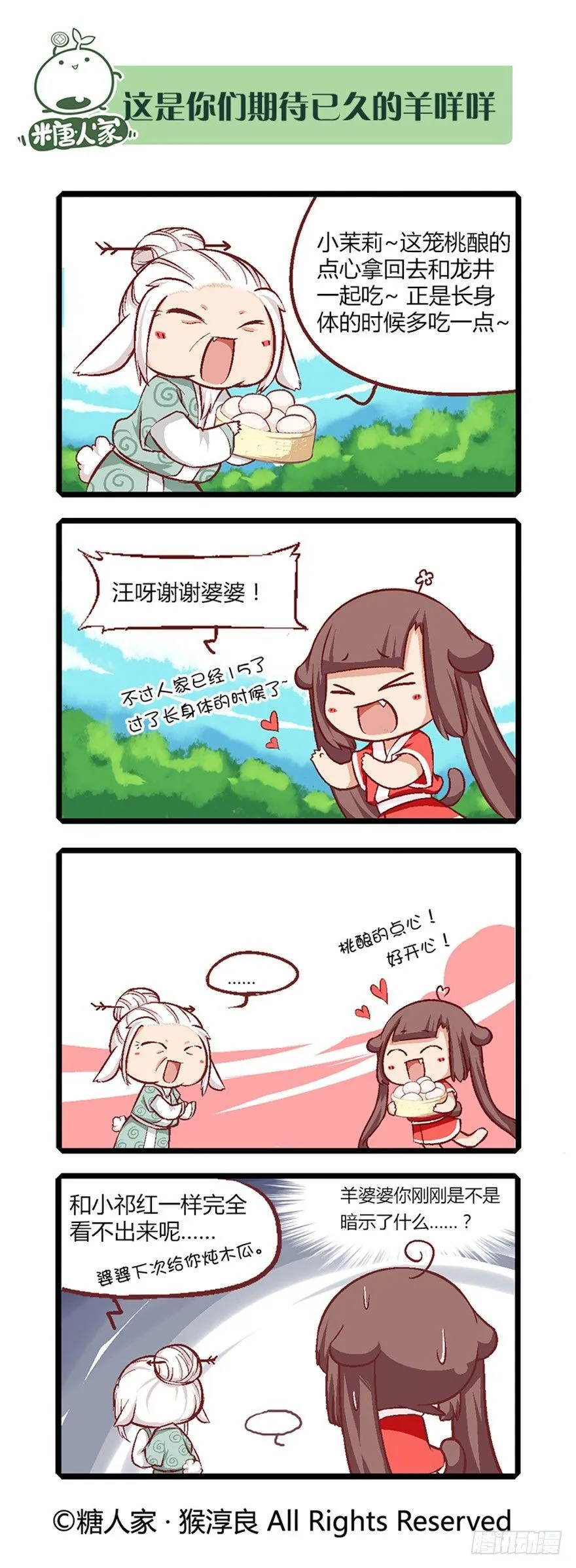 09.穿越小常识 第4页