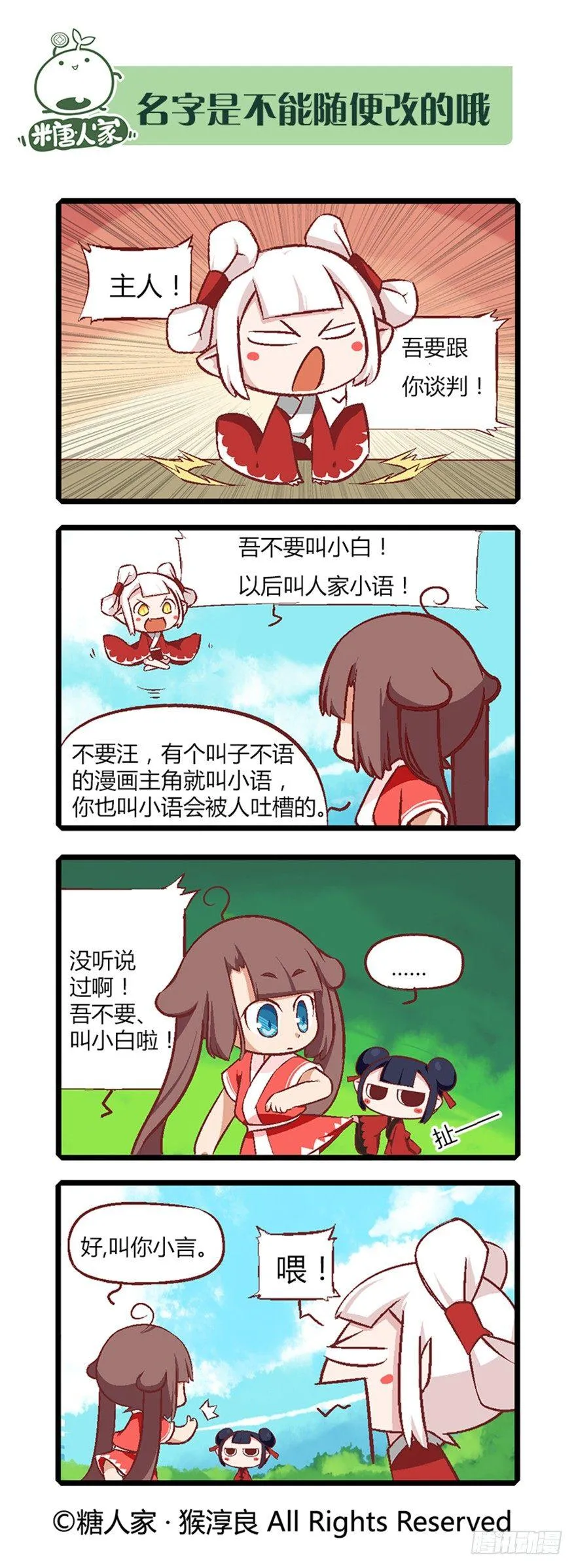 09.穿越小常识 第6页