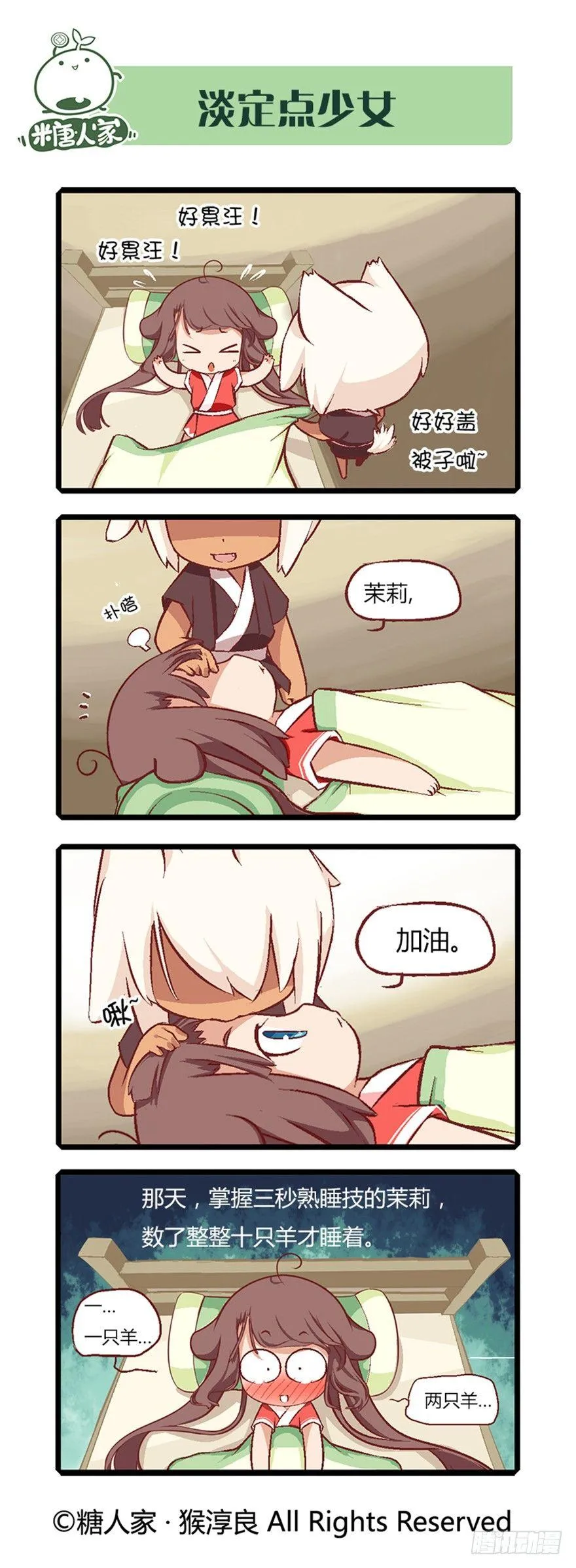 09.穿越小常识 第9页