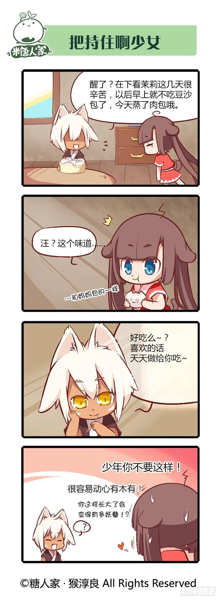 09.穿越小常识 第10页