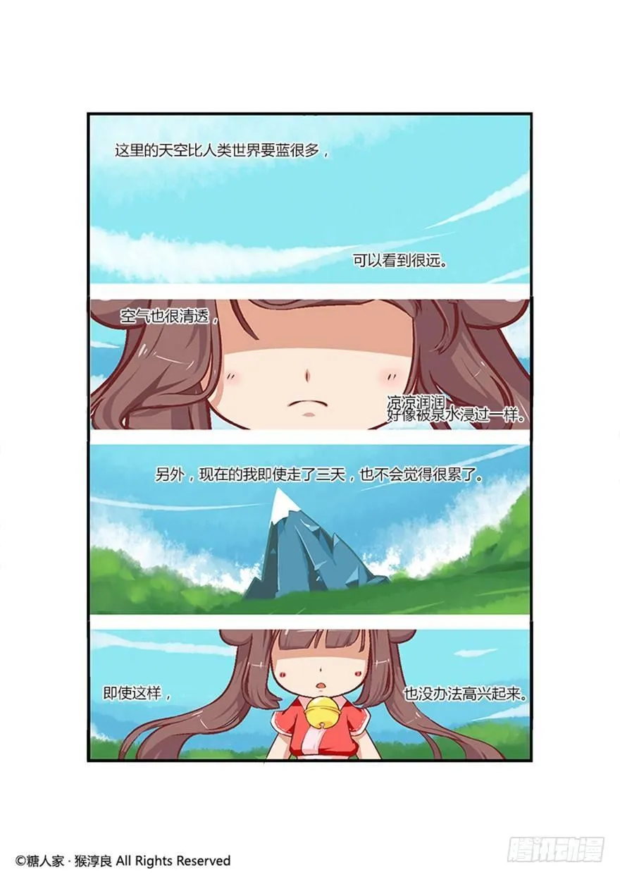 10.没有不做任务的勇者！ 第1页