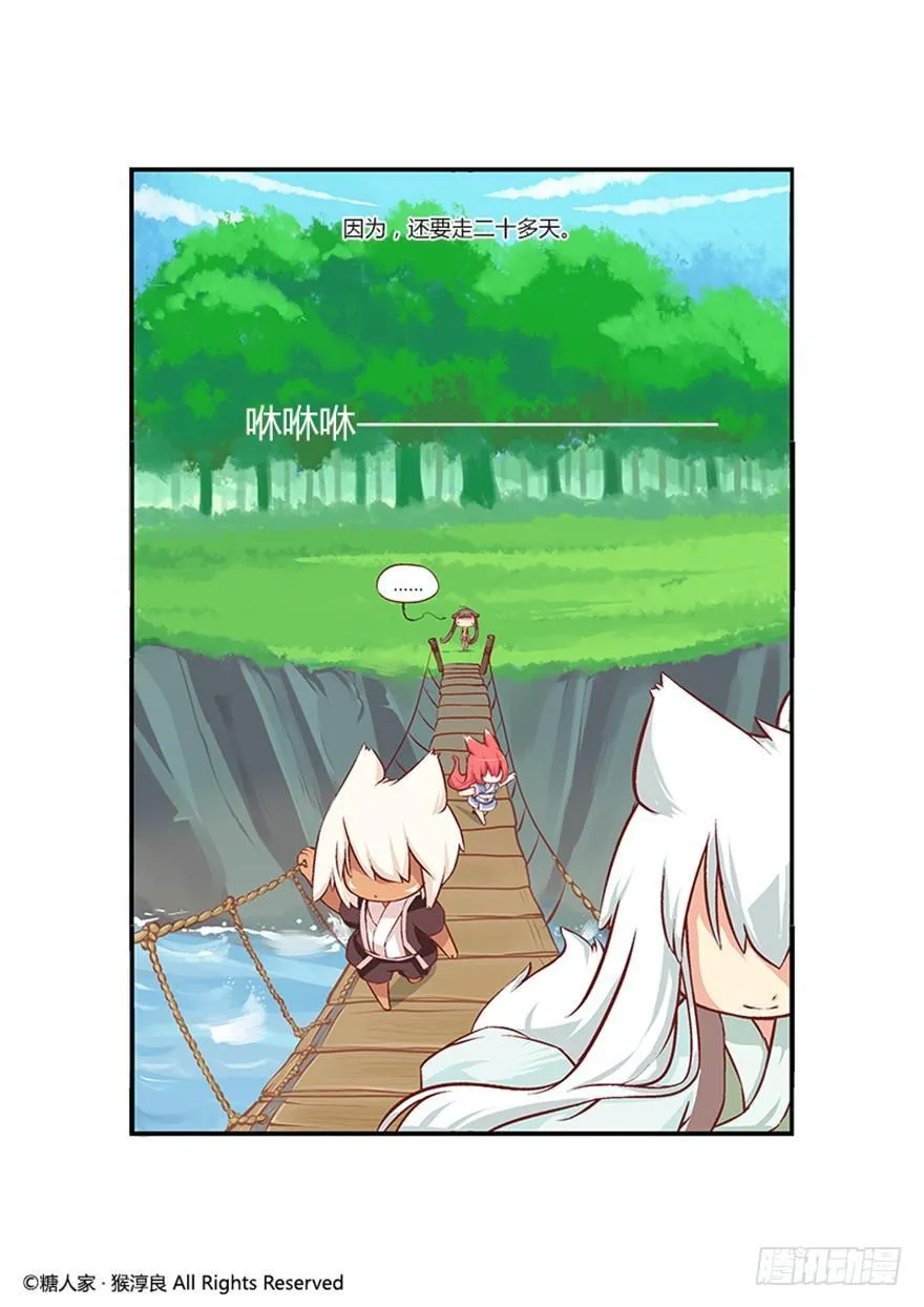10.没有不做任务的勇者！ 第2页