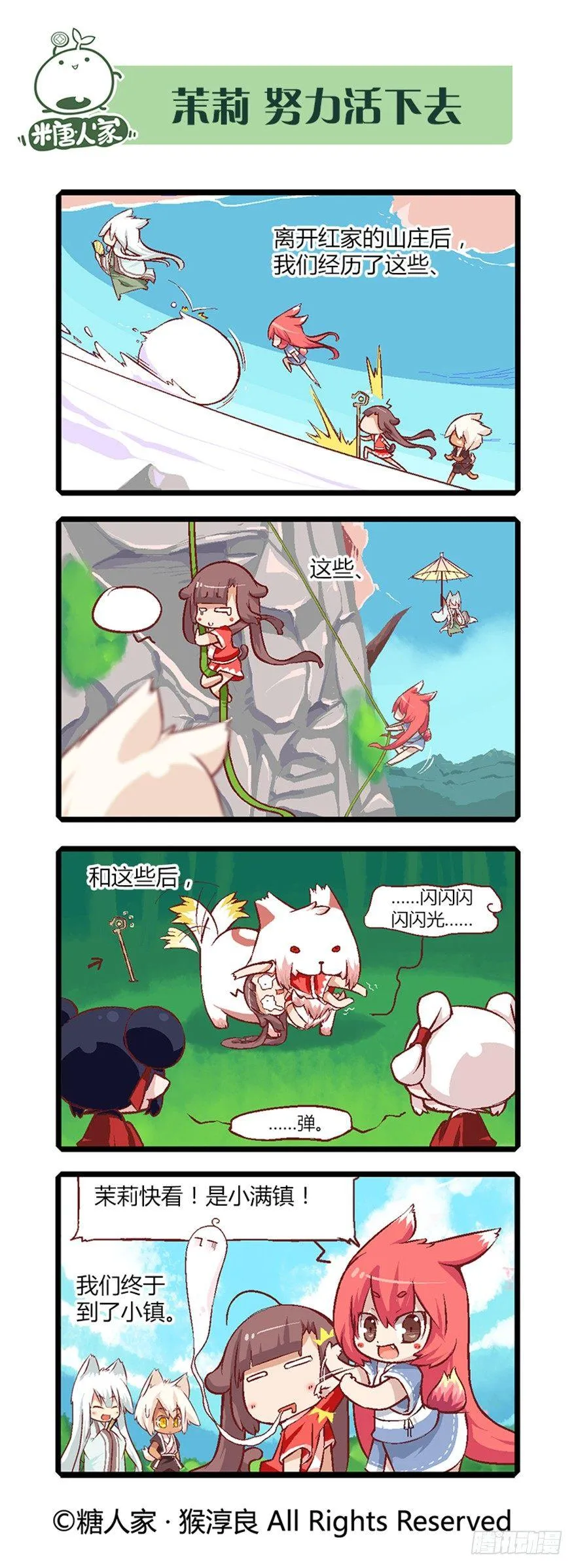 11.新手入城！ 第2页