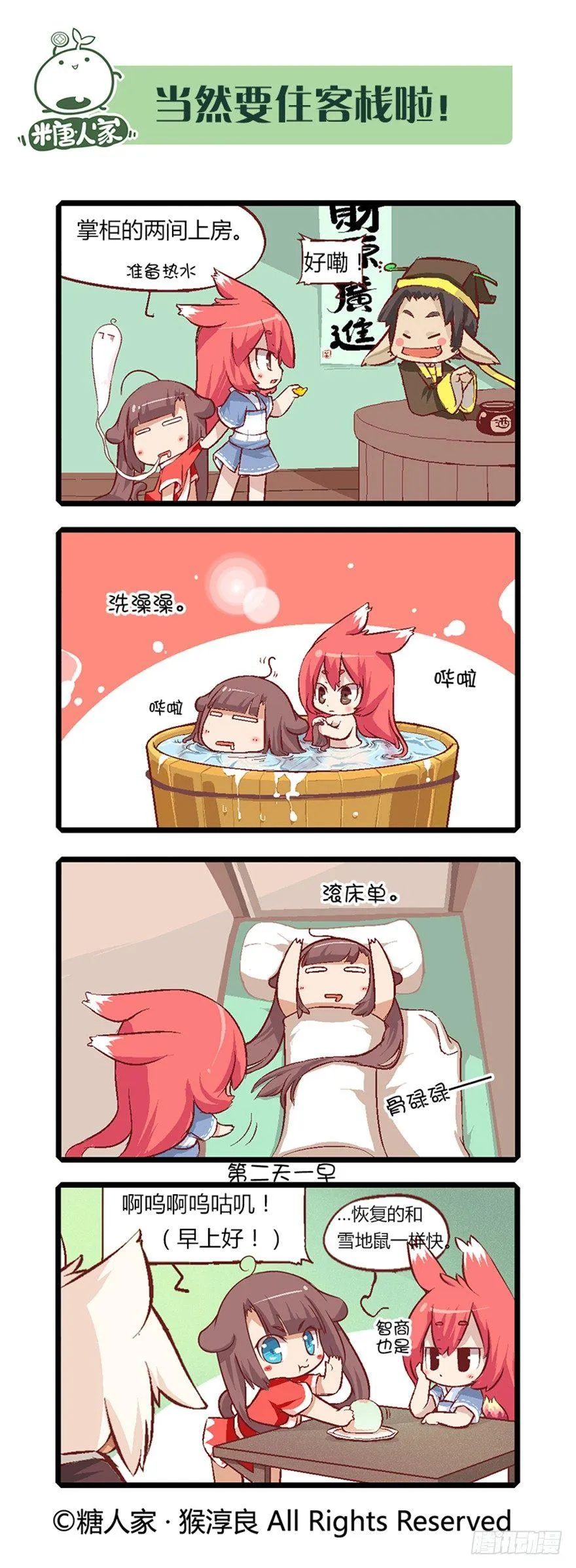 11.新手入城！ 第3页
