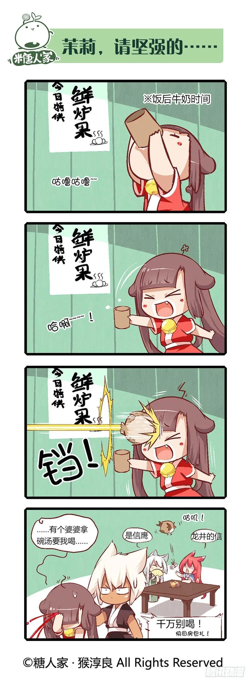 11.新手入城！ 第4页