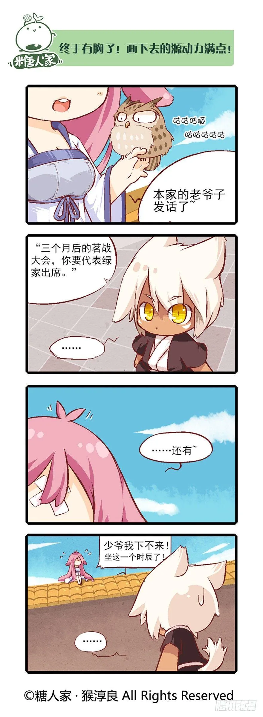 11.新手入城！ 第7页