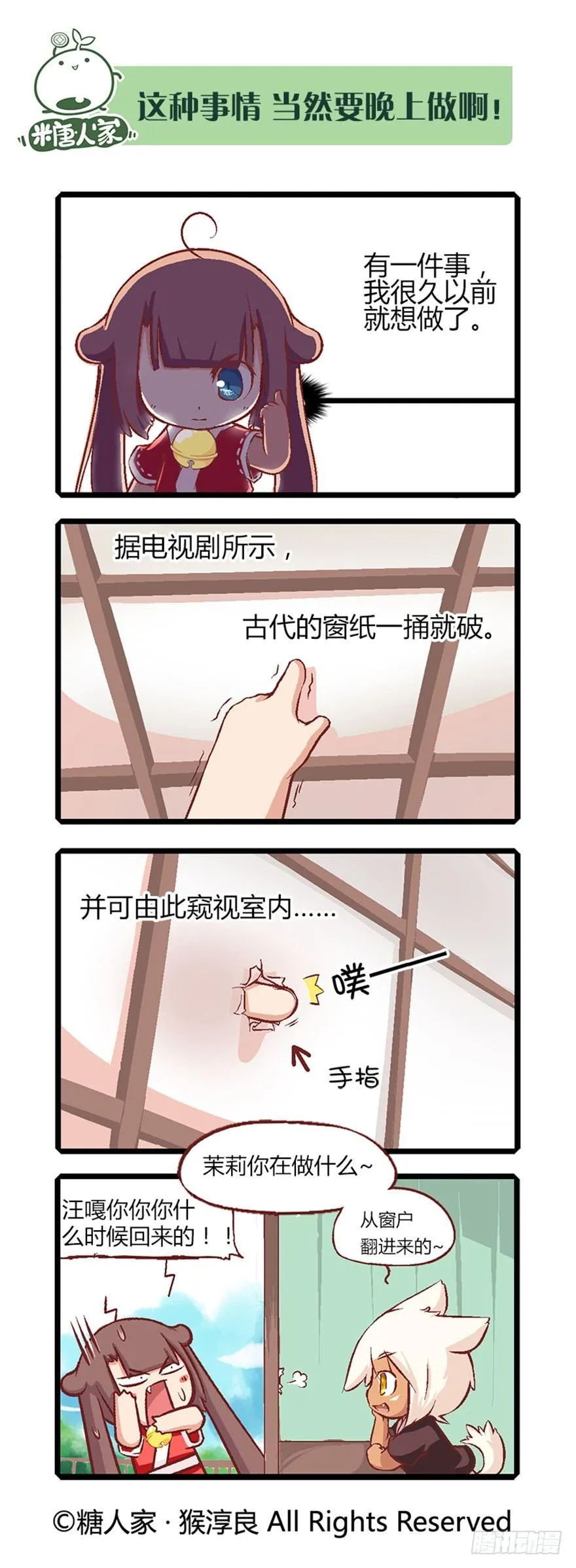 11.新手入城！ 第8页