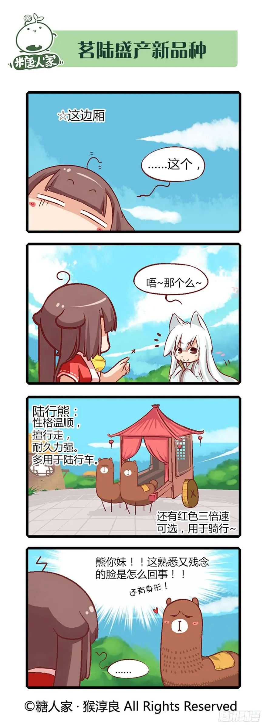 12.大危机？！ 第5页