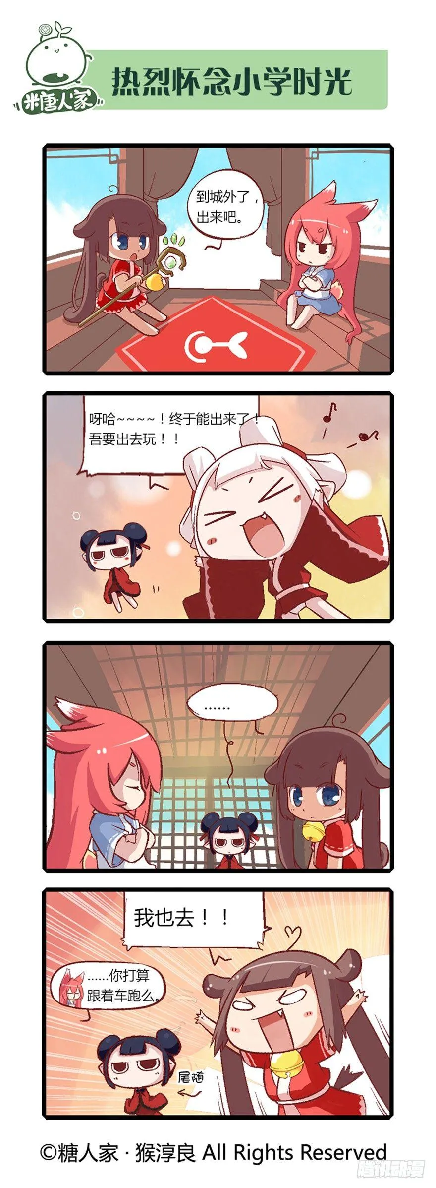 12.大危机？！ 第6页