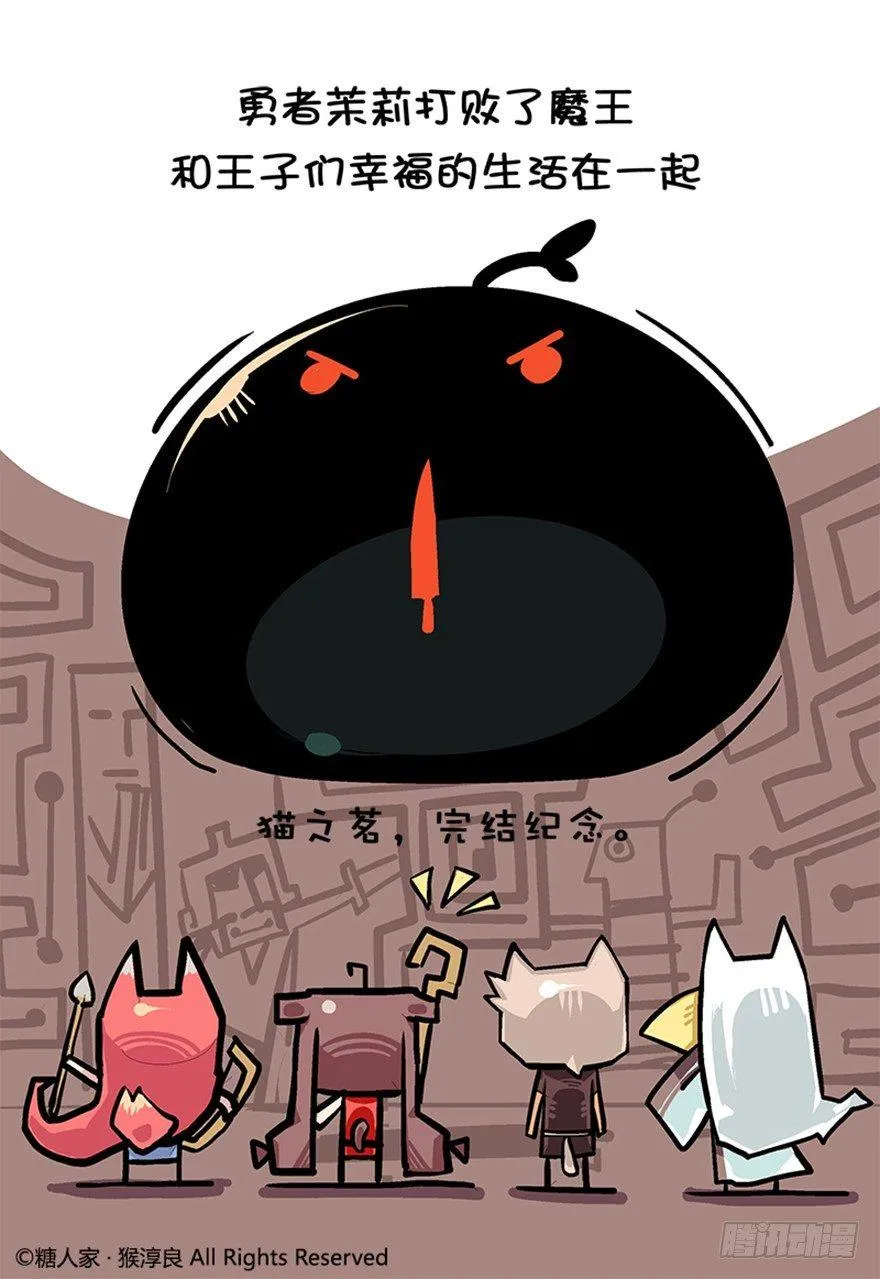 13.茉莉你真的弱爆了 第2页