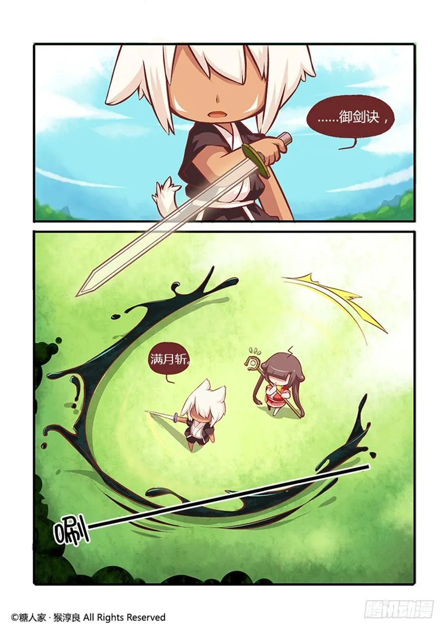 13.茉莉你真的弱爆了 第5页