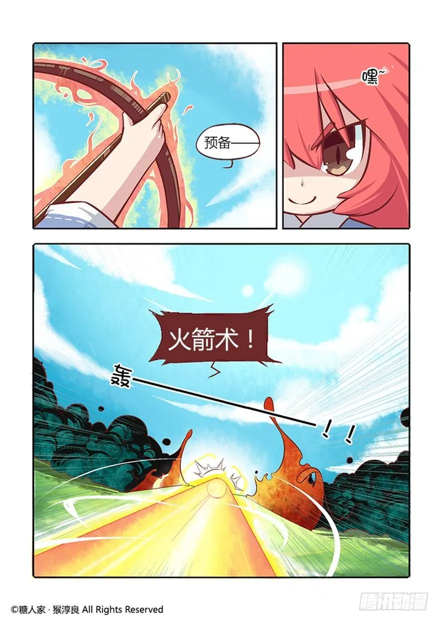 13.茉莉你真的弱爆了 第7页