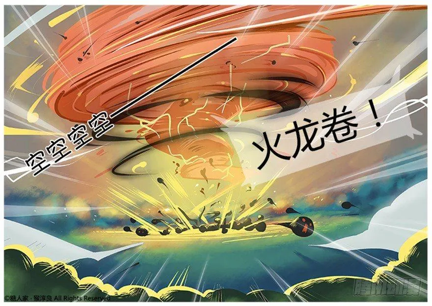 13.茉莉你真的弱爆了 第14页