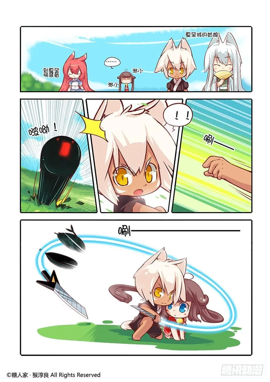14.黑化！ 第1页