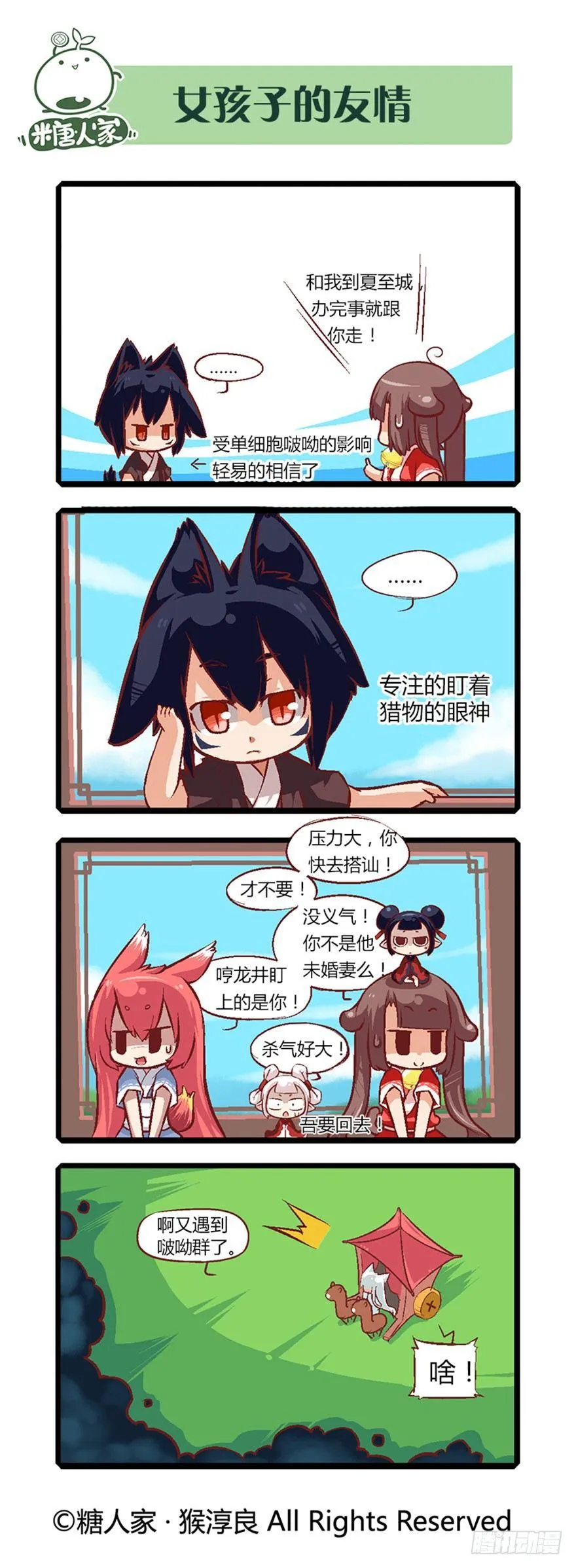 14.黑化！ 第6页