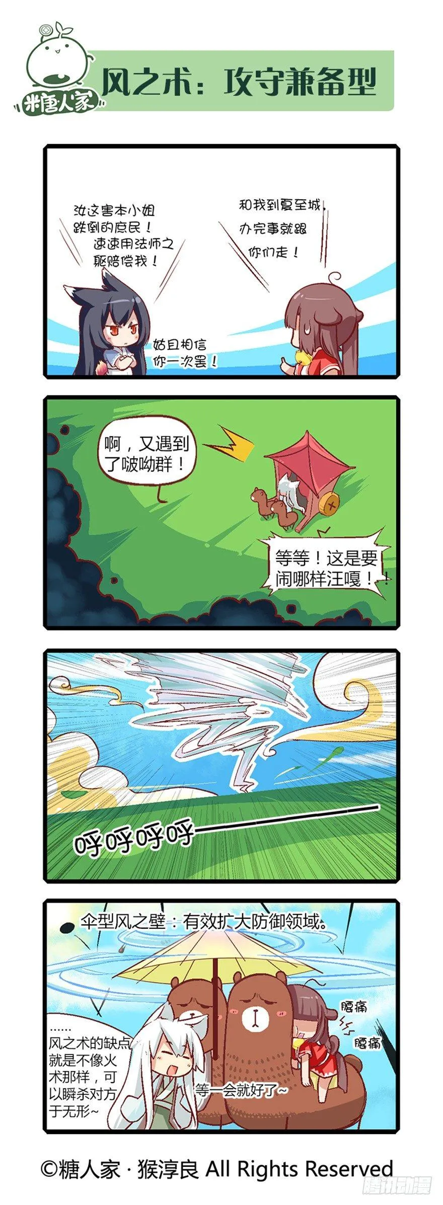 14.黑化！ 第10页