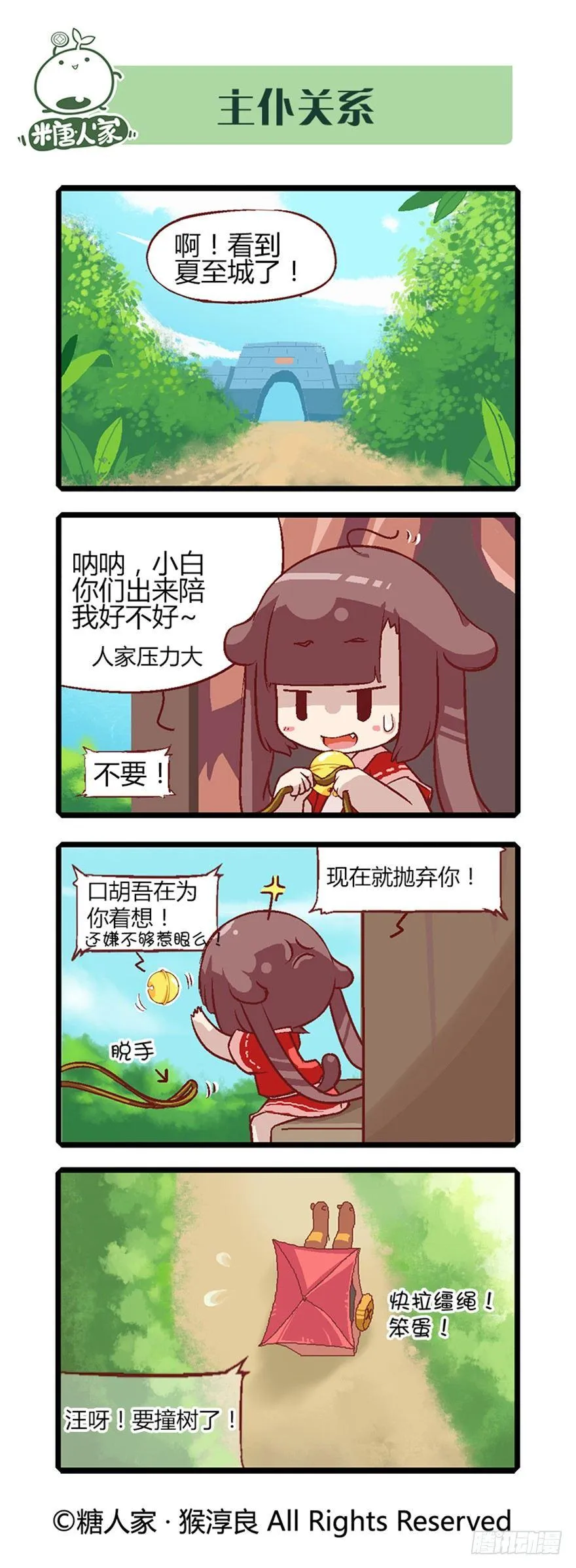 15.“牢狱之灾” 第4页