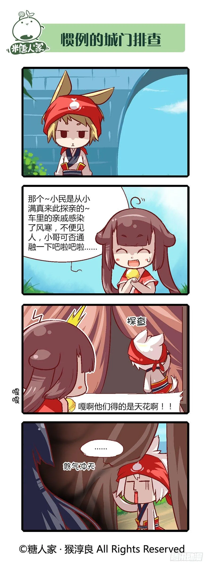 15.“牢狱之灾” 第5页