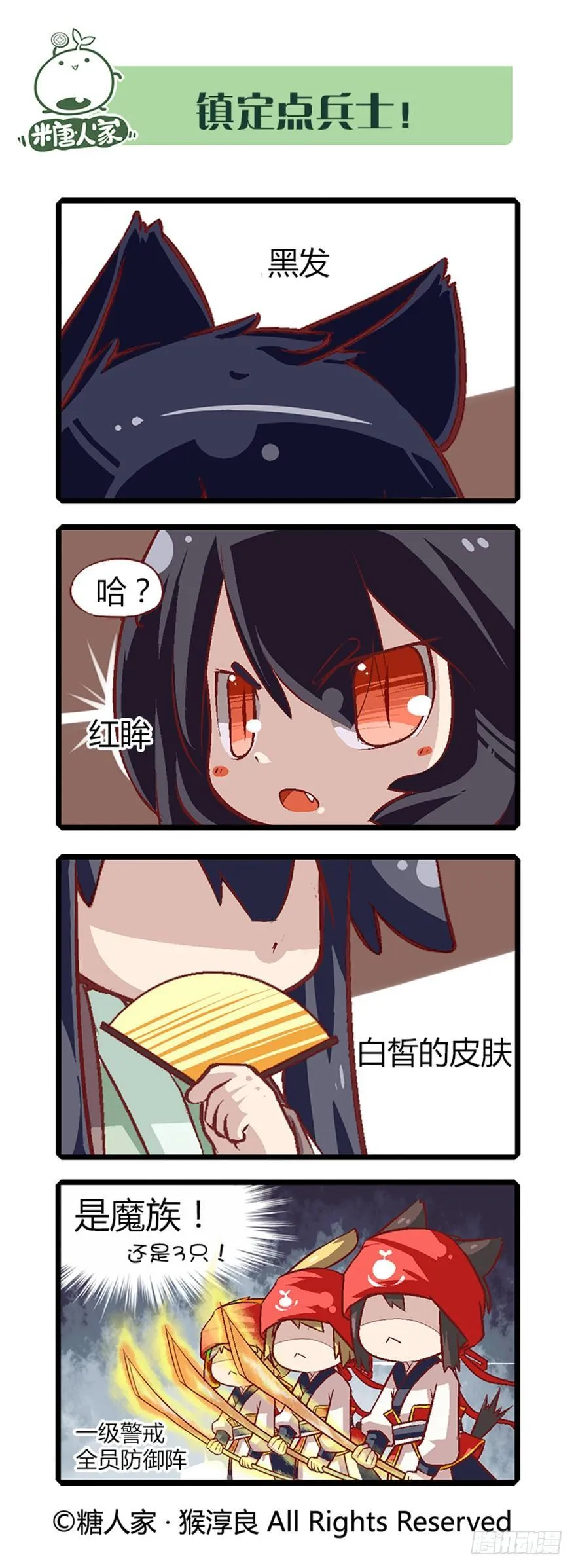 15.“牢狱之灾” 第6页
