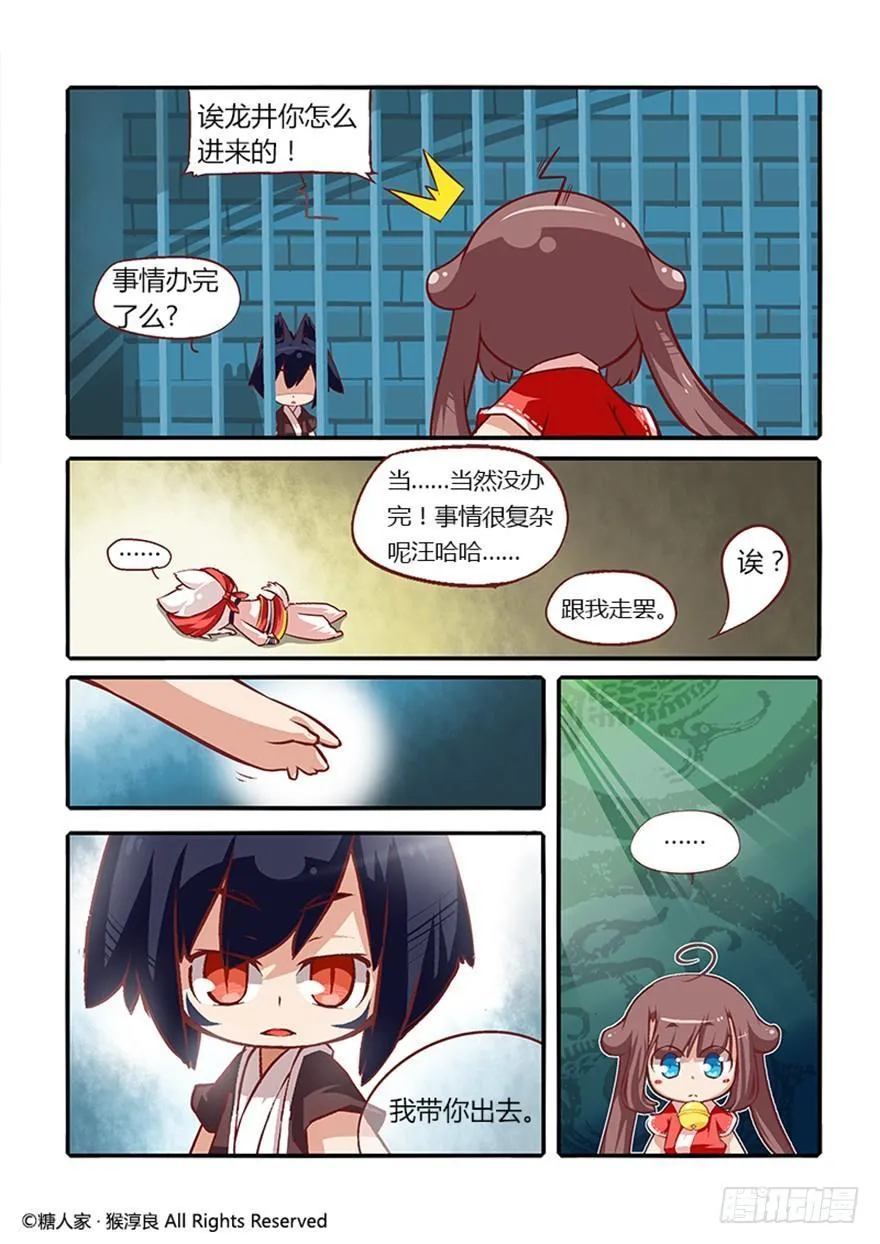 17.城主大人解脱了 第2页