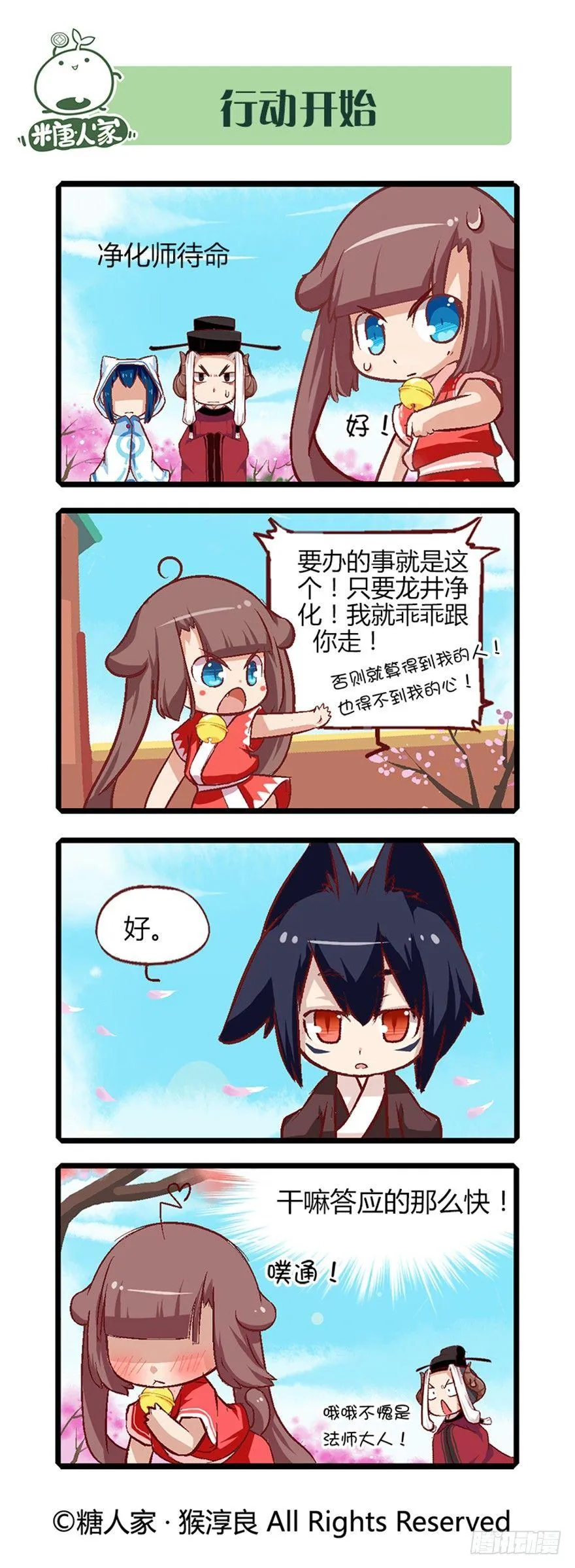 17.城主大人解脱了 第6页