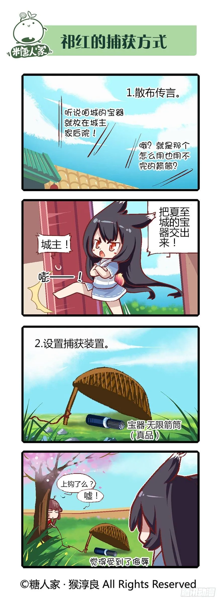 17.城主大人解脱了 第7页