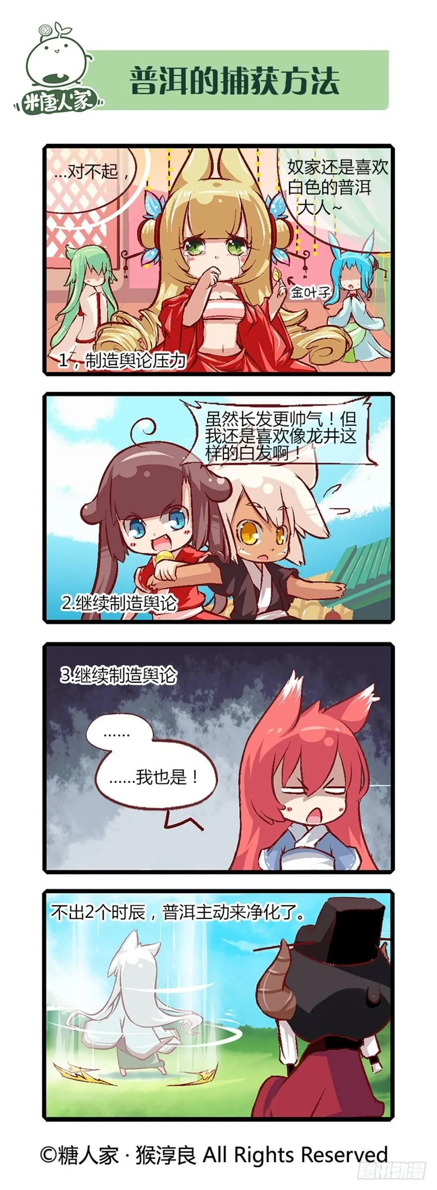 17.城主大人解脱了 第9页