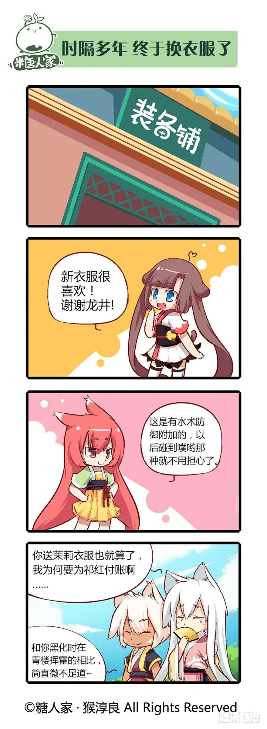 18.乐阁和宁翠苑 第2页