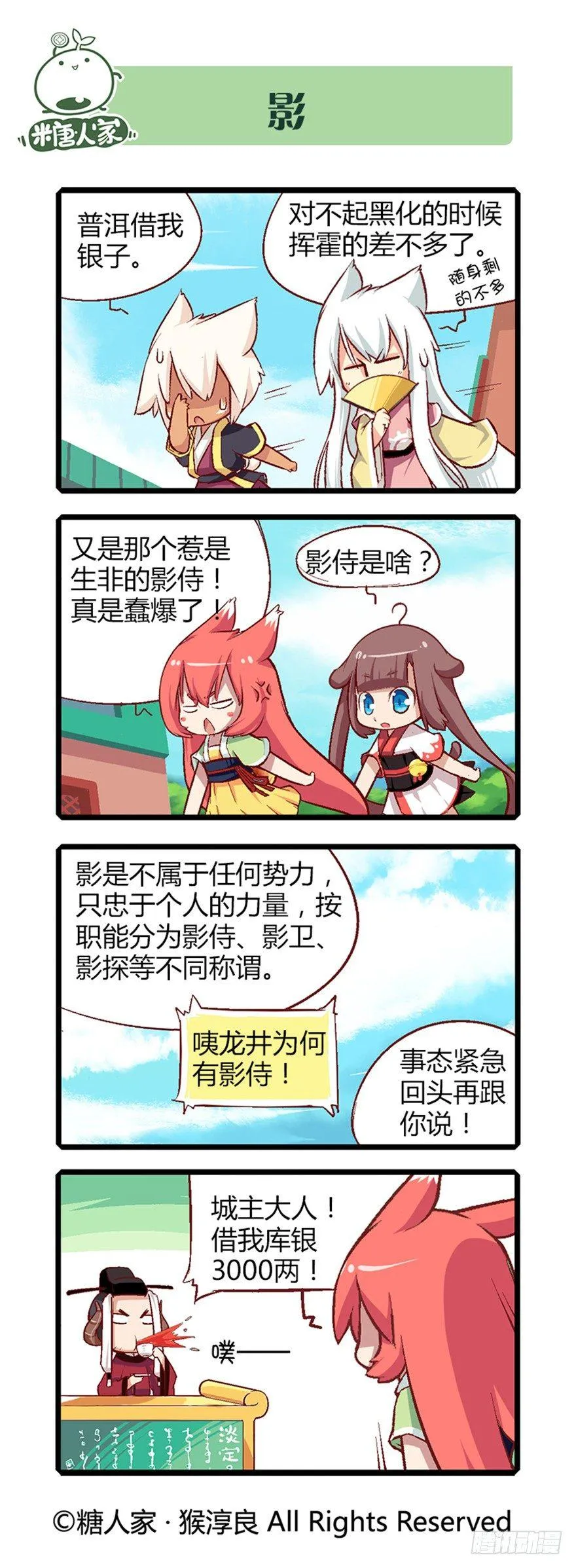 18.乐阁和宁翠苑 第5页