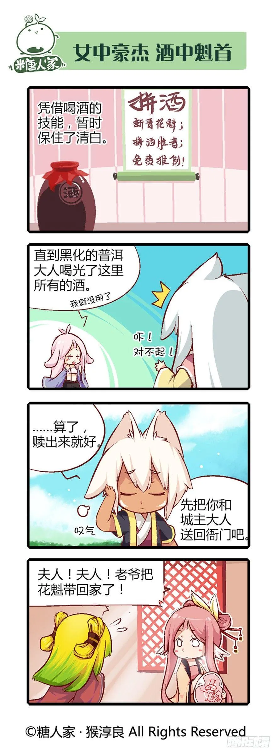 18.乐阁和宁翠苑 第9页