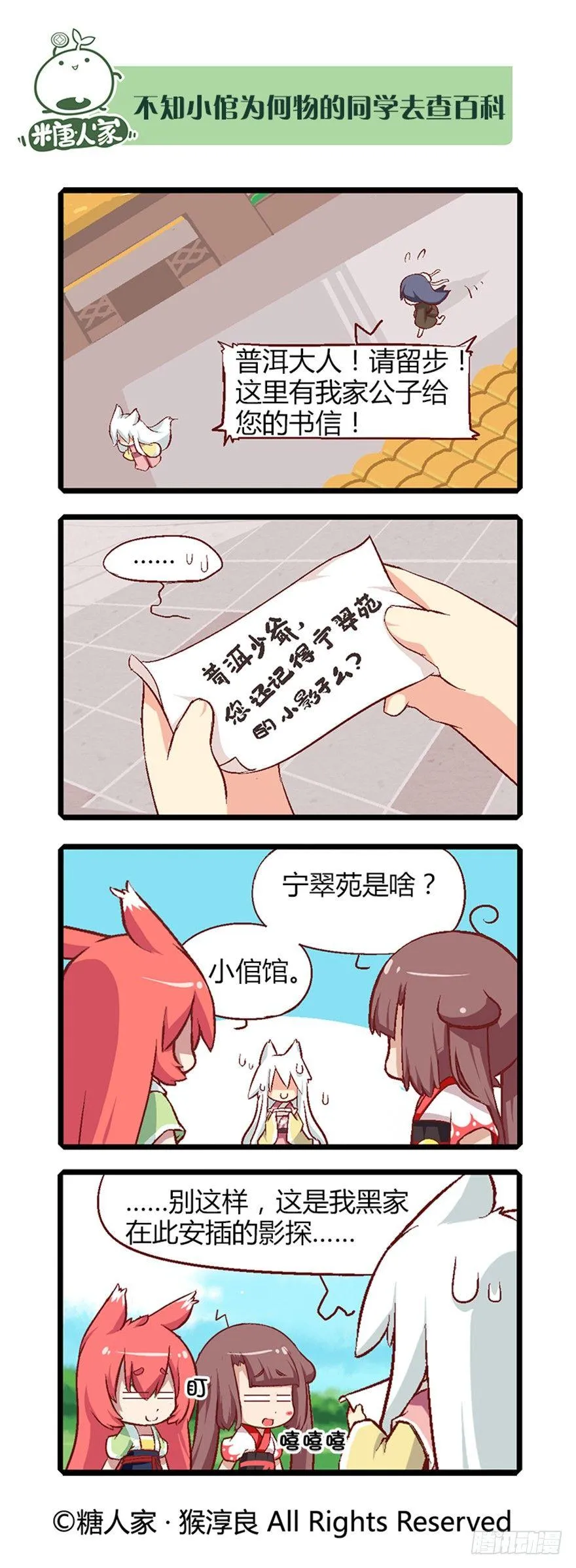 18.乐阁和宁翠苑 第10页