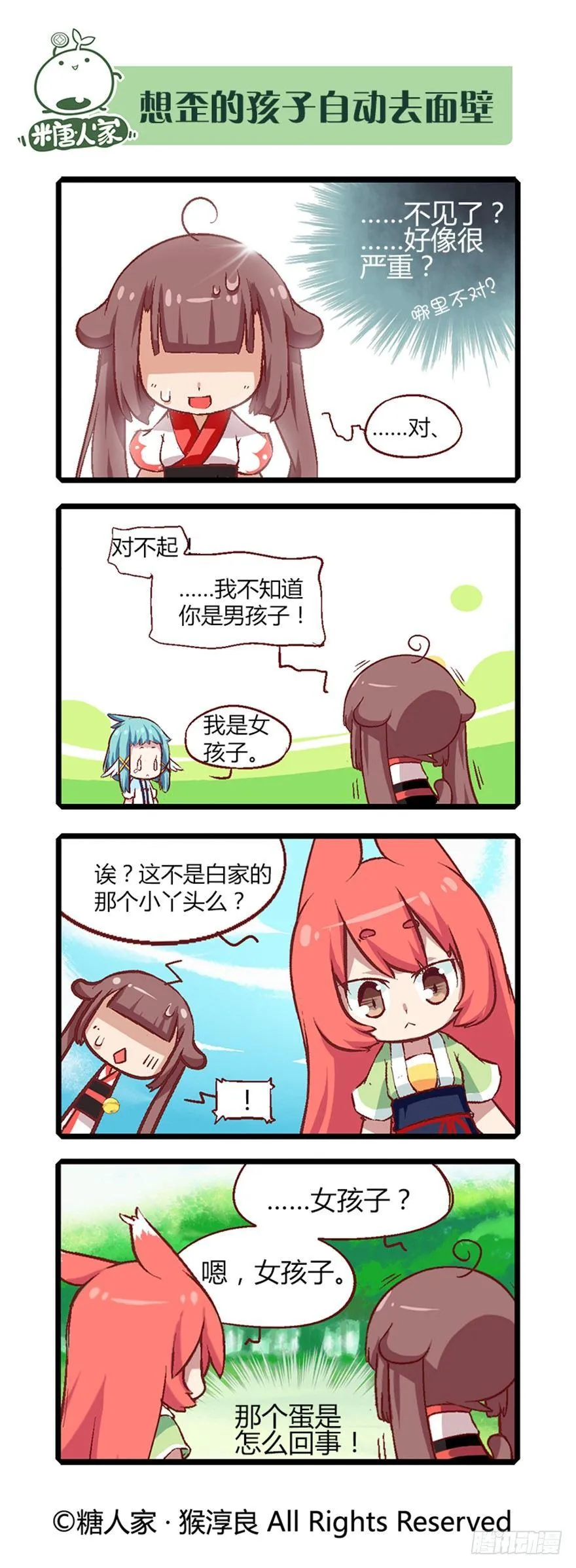 20.捡了个净化师 第2页