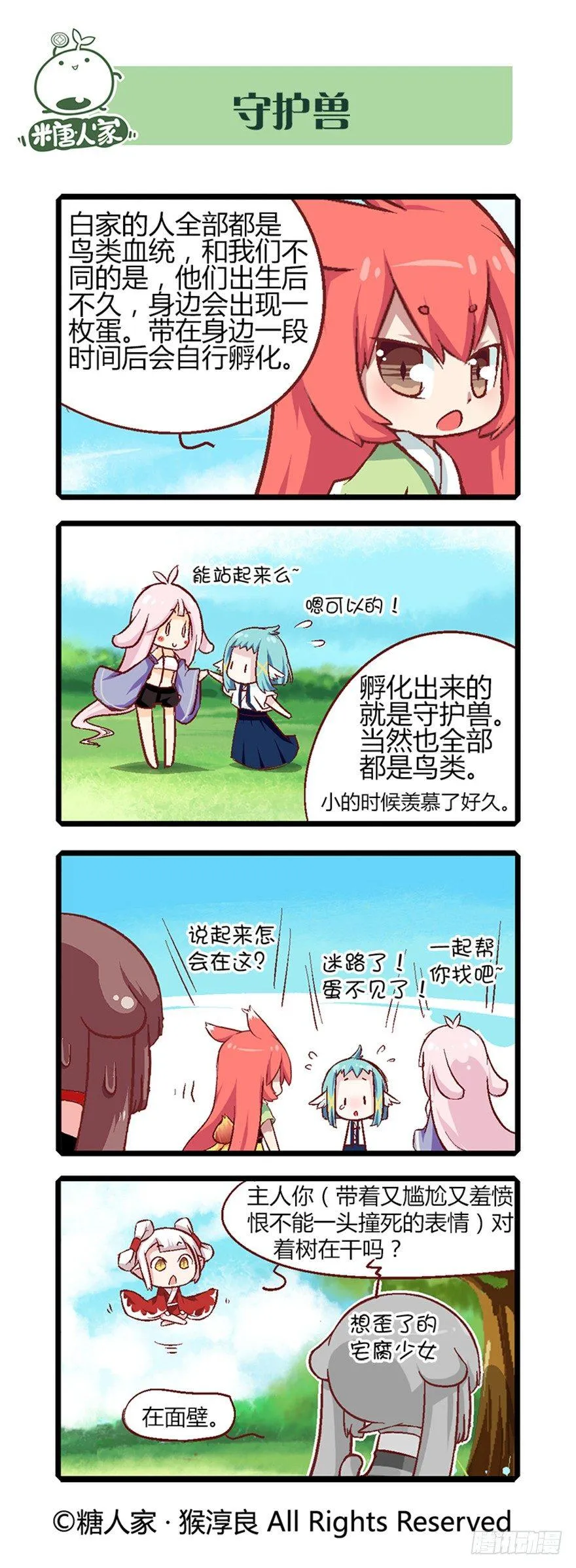 20.捡了个净化师 第3页