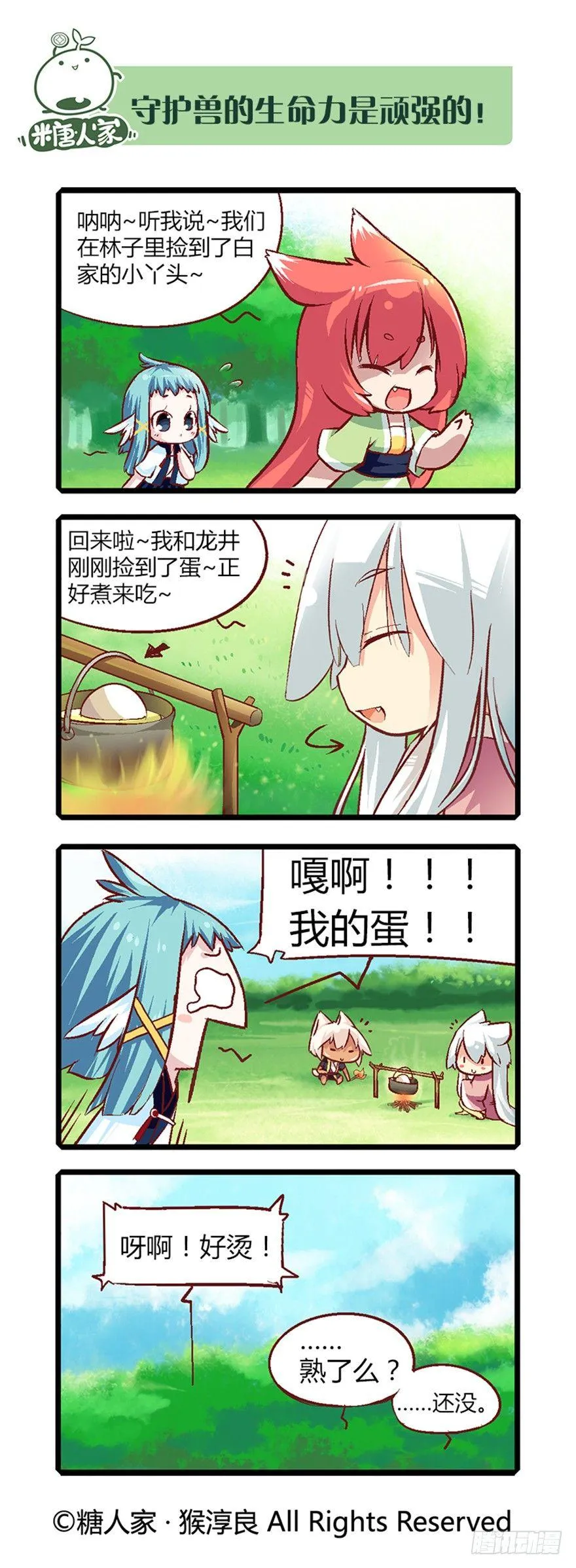 20.捡了个净化师 第4页