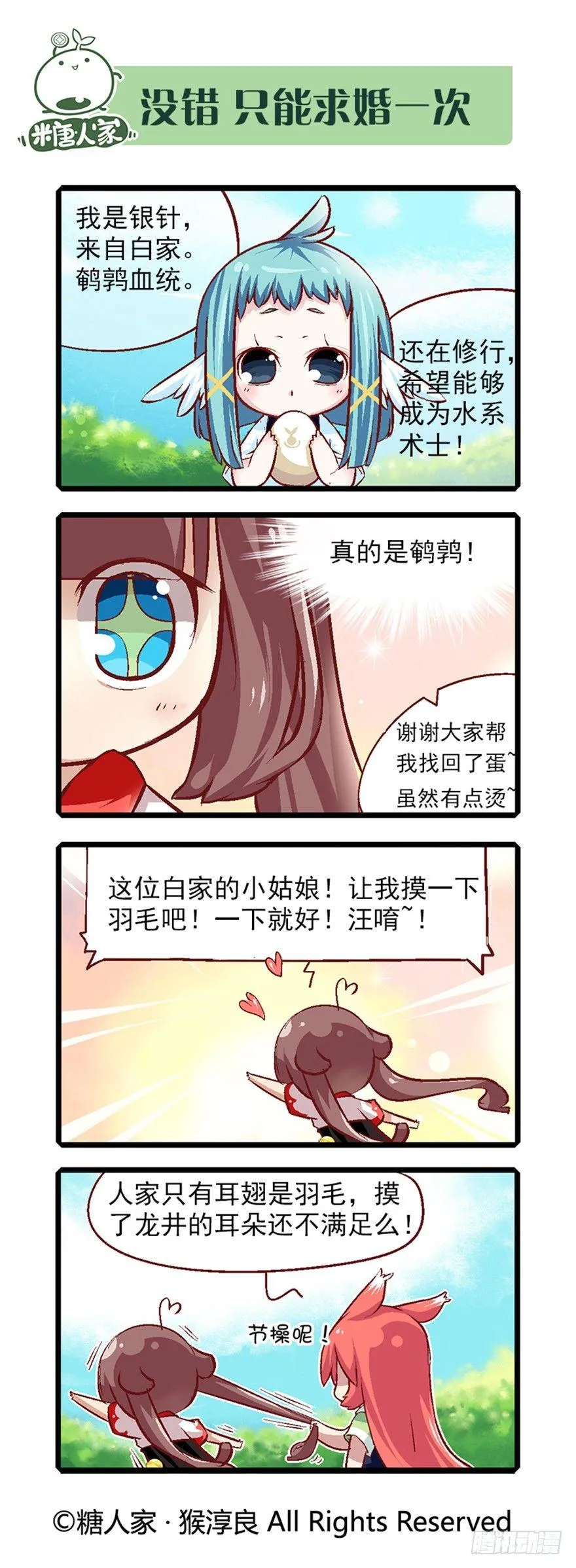 20.捡了个净化师 第5页