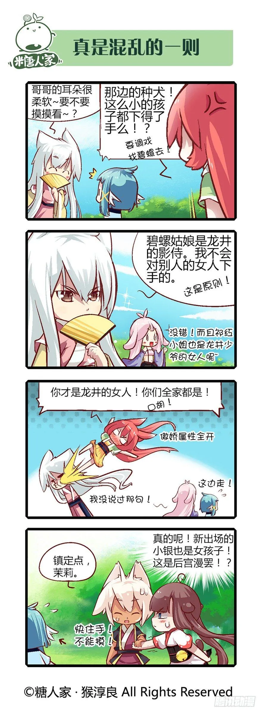 20.捡了个净化师 第6页