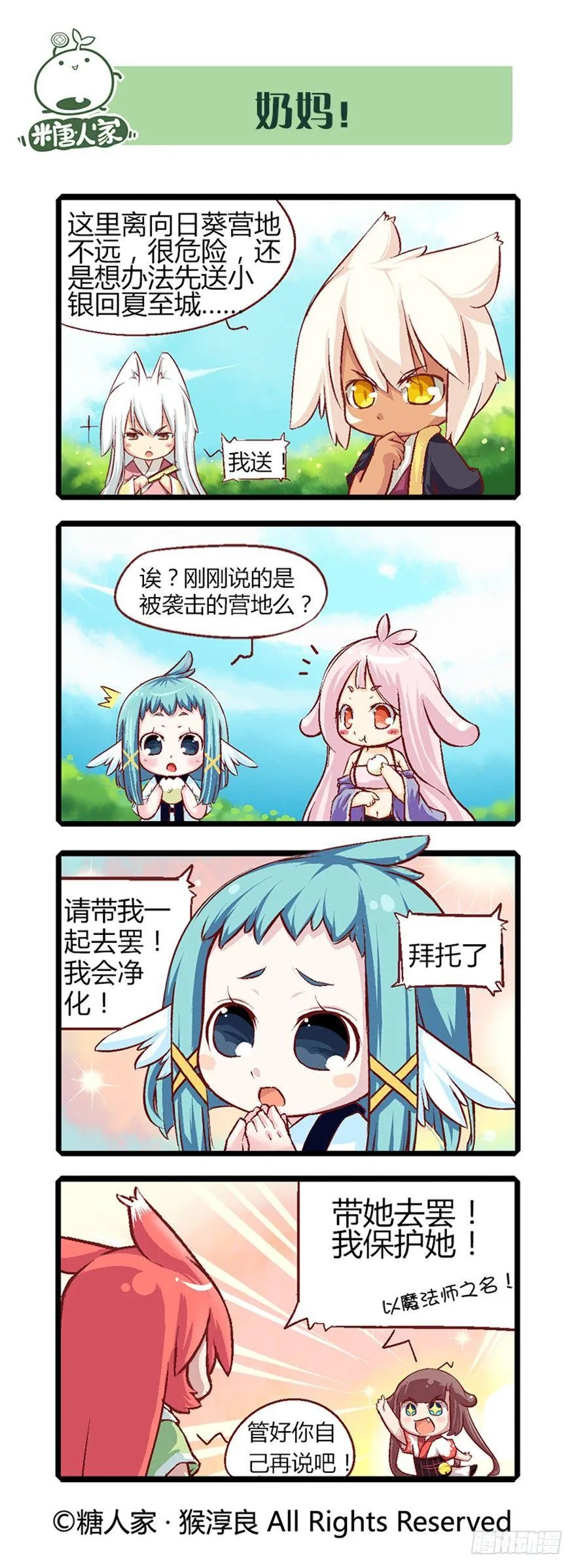20.捡了个净化师 第8页