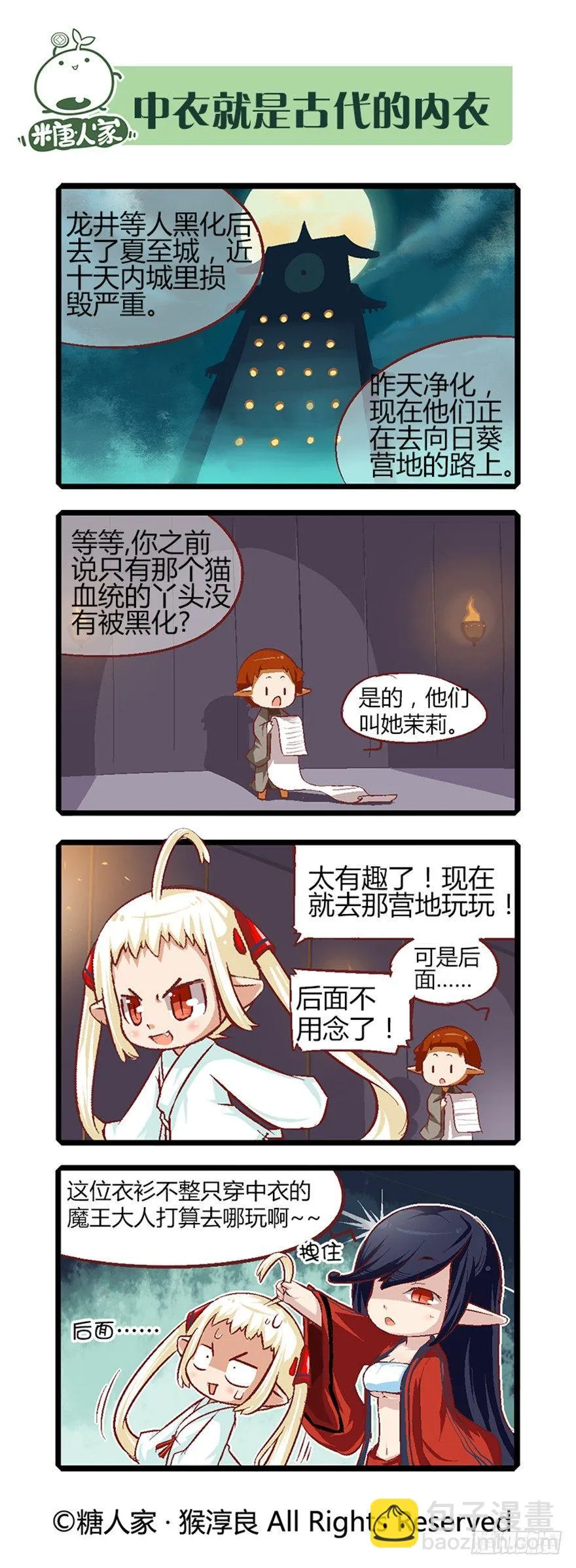 20.捡了个净化师 第10页