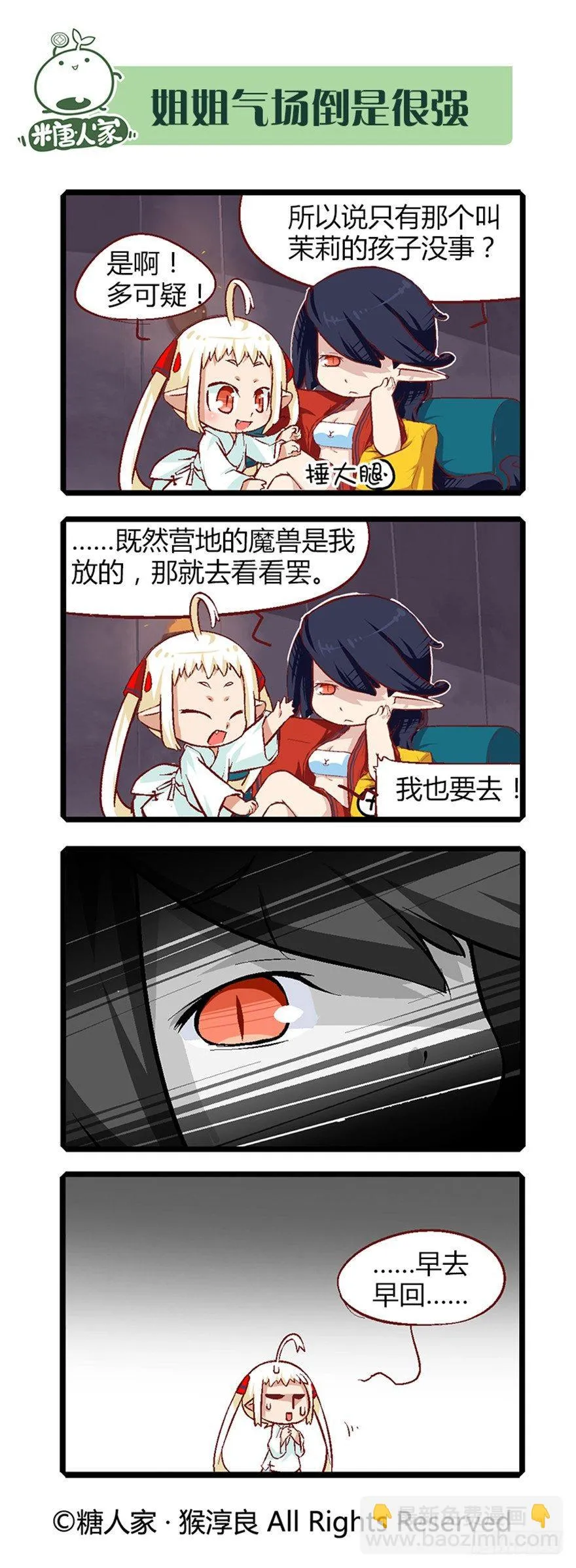 20.捡了个净化师 第12页