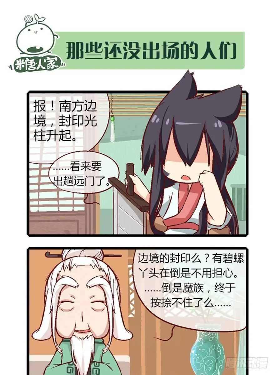 21.解放向日葵 第2页
