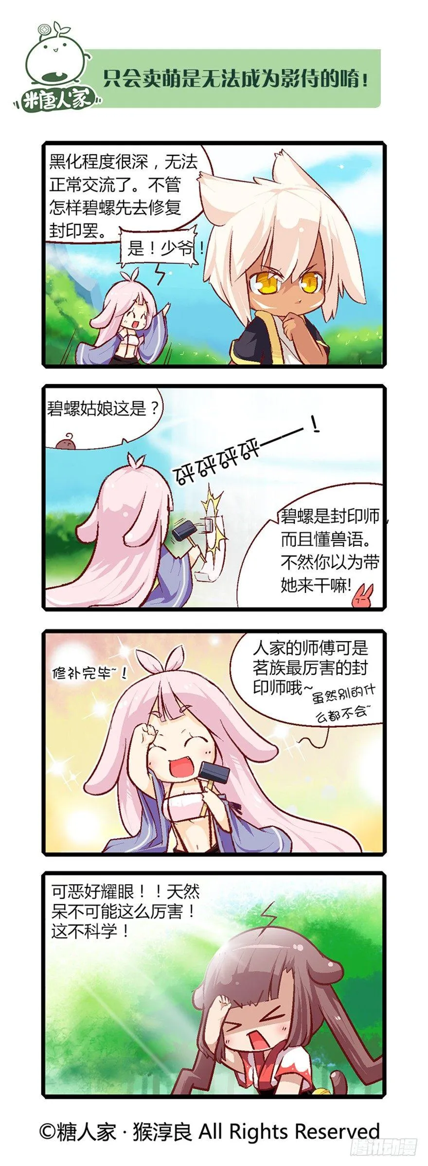 21.解放向日葵 第5页