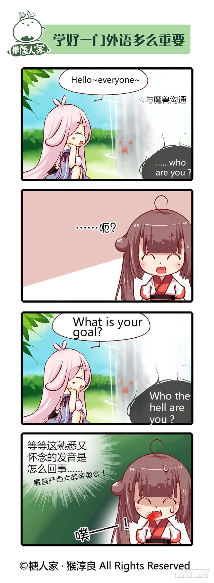 21.解放向日葵 第6页