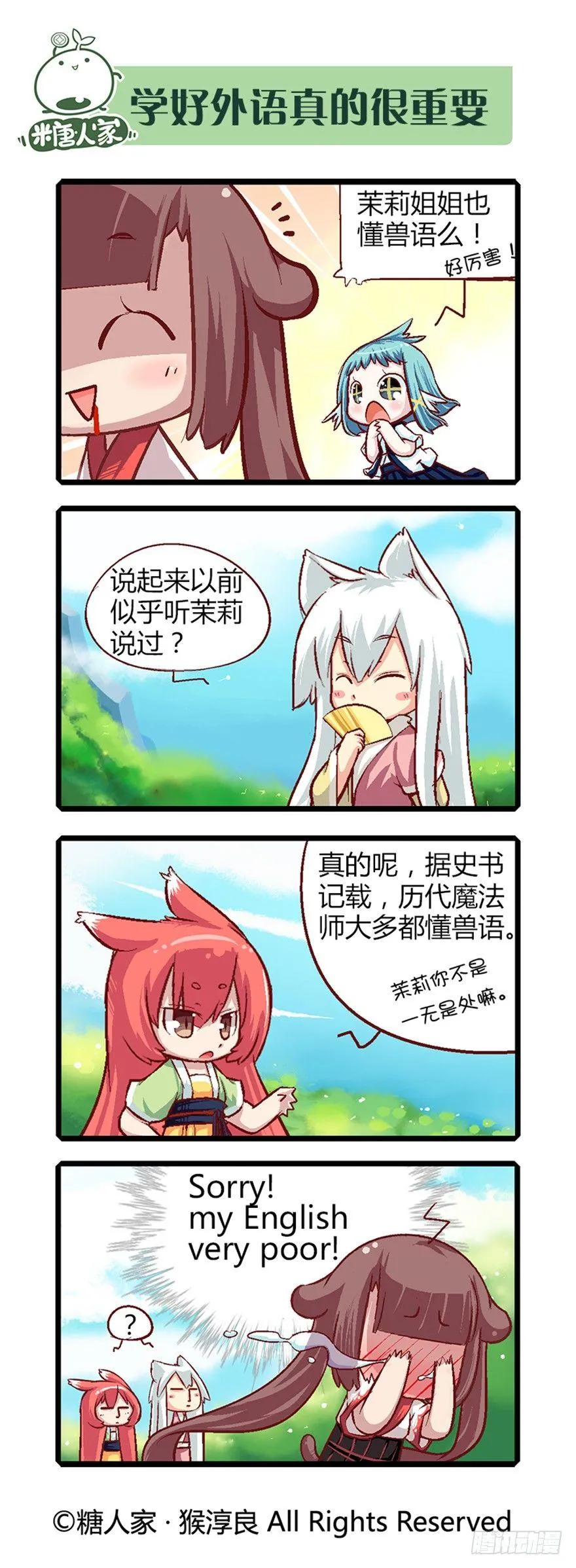 21.解放向日葵 第7页